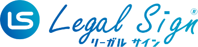 Legal Sign（リーガルサイン）